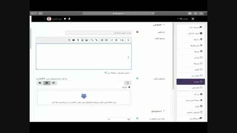سامانه مدیریت یادگیری دانشگاه خلیج فارس-راهنمای استادان