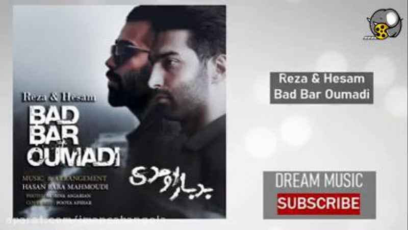 Reza Hesam - Bad Bar Oumadi رضا و حسام بد بار اومدی
