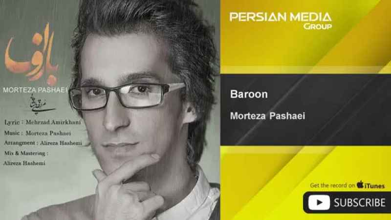 Morteza Pashaei - Baroon ( مرتضی پاشایی - بارون )(تقدیمی)