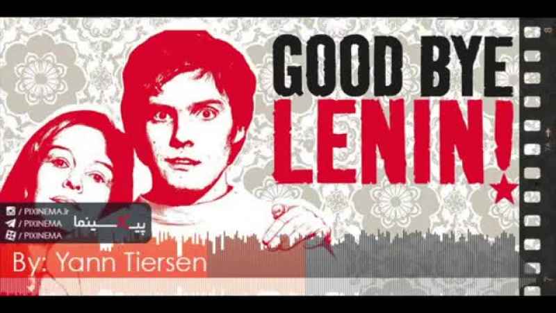 موسیقی متن فیلم خداحافظ لنین اثر یان تیرسن (Good Bye, Lenin!)