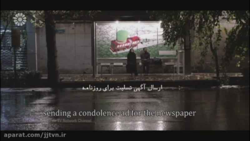 فیلم سینمایی « ارسال آگهی تسلیت برای روزنامه » با زیرنویس انگلیسی