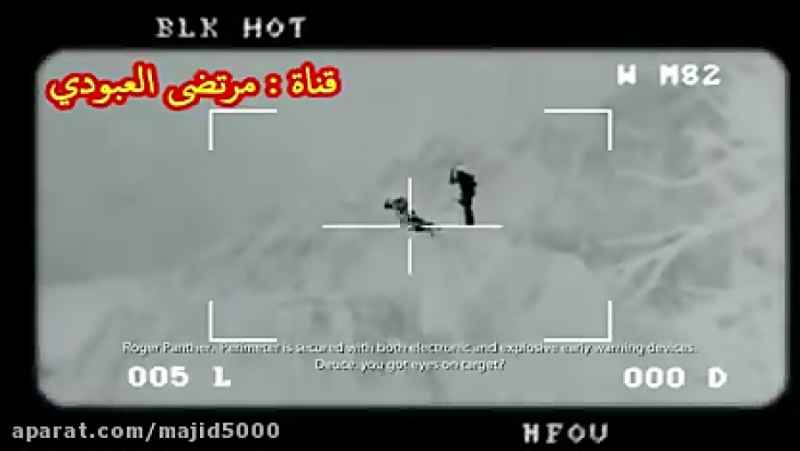 زدن نگهبانان ابوبکر بغدادی با پهپاد امریکایی،با فاصله خیلی زیاد  از بالای ابرها