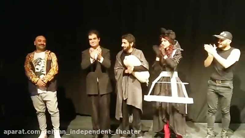 مهدی_کوشکی کارگردان نمایش ولپن از اجرای هفته ی آخر نمایش می گوید