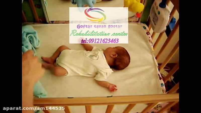بهترین مرکز توانبخشی نوزادان در البرز 09121623463|مهرشهر خیابان ارم فرعی