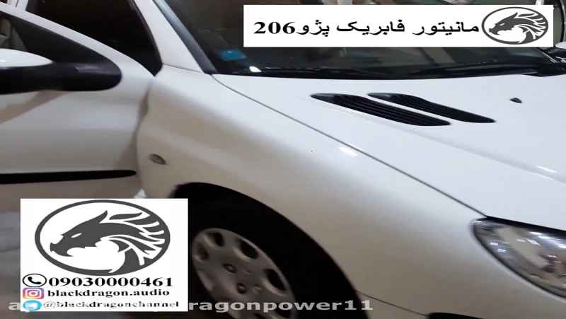 مانیتور 206 | ضبط تصویری 206 | پخش تصویری پژو 206 Peugeot