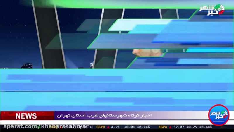 عناوین مهمترین اخبار شهرستان شهرستان در 15 مهر
