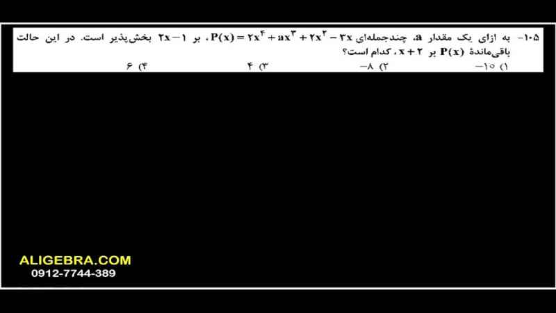 پاسخنامه تشریحی سوالات کنکور ریاضی 99 از علی هاشمی
