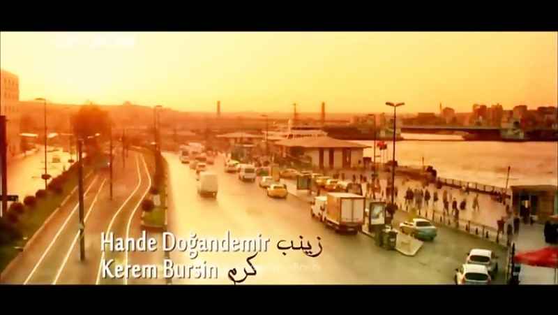 قسمت سوم سریال ترکی در انتظار آفتاب