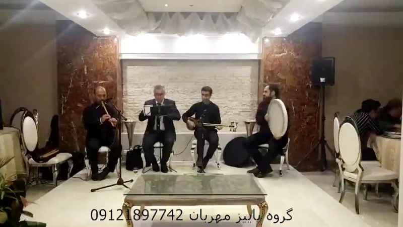 اجرای مجلس ترحیم 09121897742 گروه عرفانی پاییز مهربان موسیقی با دف و نی مراسم