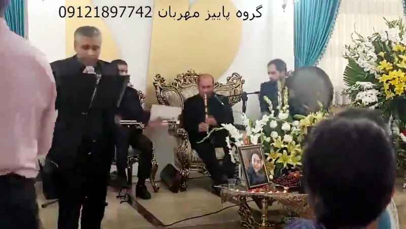 نی و دف مجلس ترحیم 09121897742 اجرای مراسم ختم عرفانی با گروه موسیقی سنتی مجالس