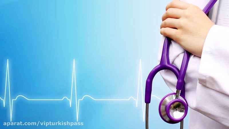 خدمات رایگان بهداشتی برای شهروندان ترکی