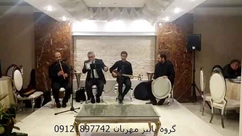 اجرای مراسم ختم و ترحیم عرفانی 09121897742 با دف و نی سنتی خواننده گروه موسیقی