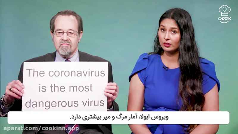 کرونا بدون شایعه؛ بررسی تخصصی ویروس کرونا