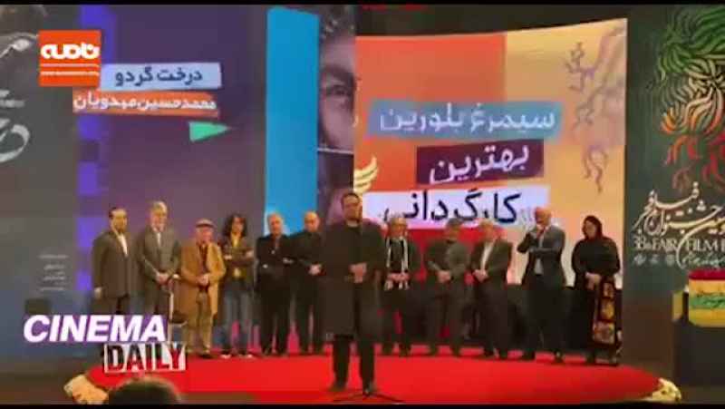 صحبت های سانسور شده محمدحسین مهدویان بعد از دریافت جایزه بهترین کارگردان