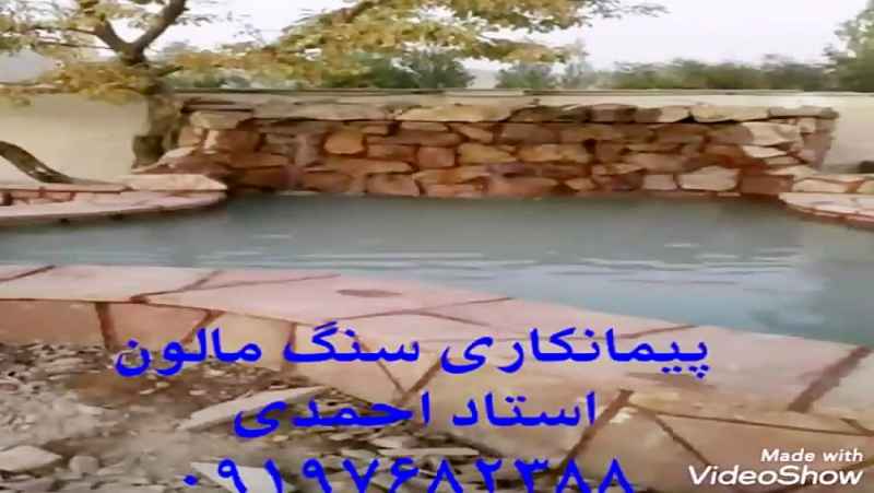 پیمانکاری سنگ وارقه ی مالون سنگ لاشه بامدریت استاد احمدی