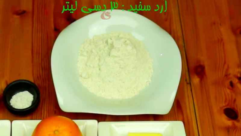 شیرینی بادامی از آشپزخانه خوراک ایرانی- پخت شیرینی بادامی با پوست پرتقال و لی