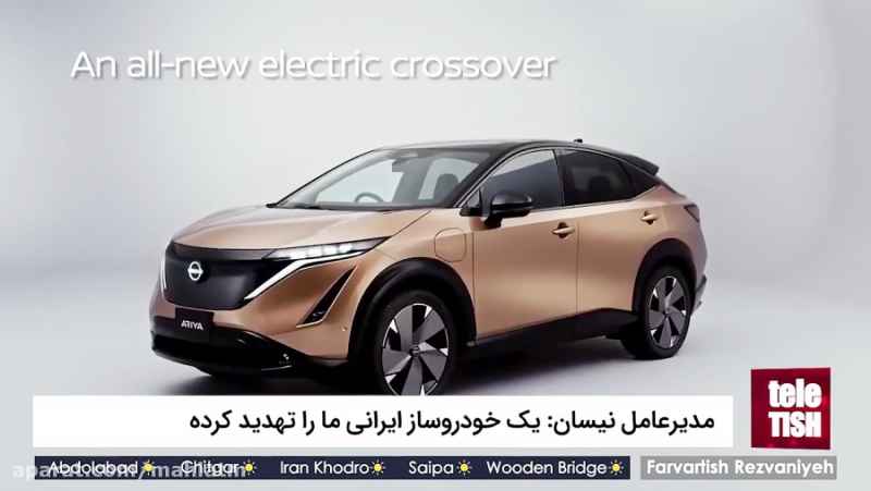 مدیرعامل نیسان : یک خودروساز ایرانی ما را تهدید کرده