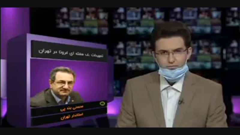 بندپی، استاندار تهران:محدودیت های کرونایی یک هفته دیگر تمدید شد