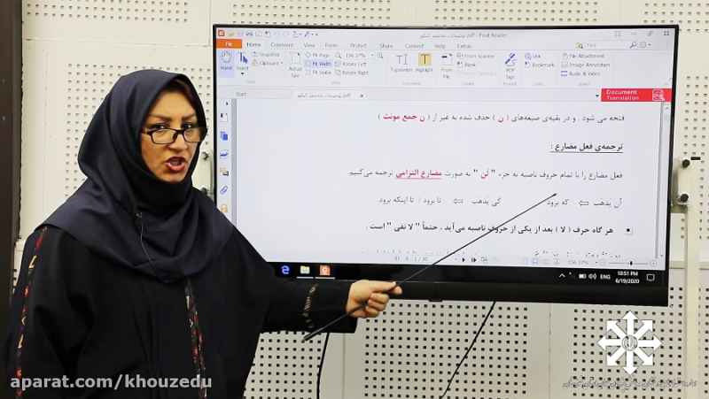 تدریس عربی کنکور -فعل مضارع خانم دکتر یزدان پرست