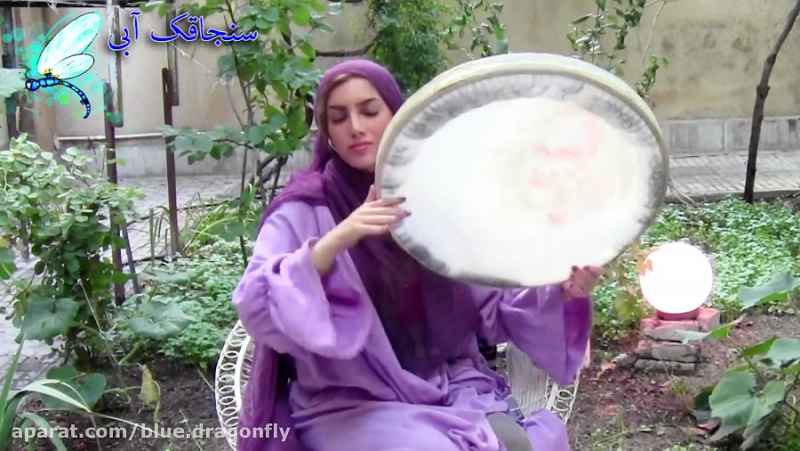 موسیقی سنتی ایرانی - دف نوازی عید - تکنوازی دف با ریتم آهنگ عید قربان سامی یوسف