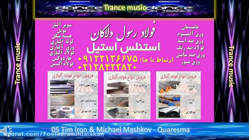 Trance music -05 Tim Iron Michael Mashkov - Quaresma-استنلس استیل