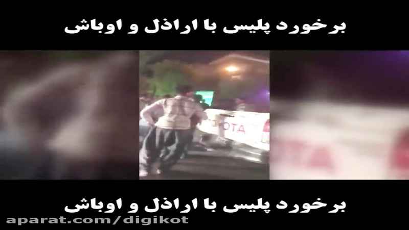 برخورد مامور پلیس با گنده لات های خطرناک در خیابان تاریک کرمانشاه