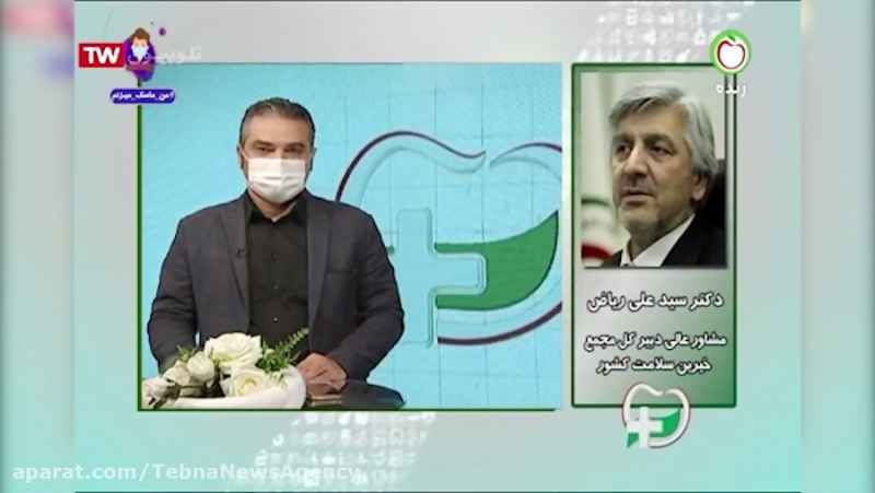 مصاحبه دکتر سید علی ریاض با شبکه سلامت در خصوص هفته پزشک و بحث خیرین سلامت