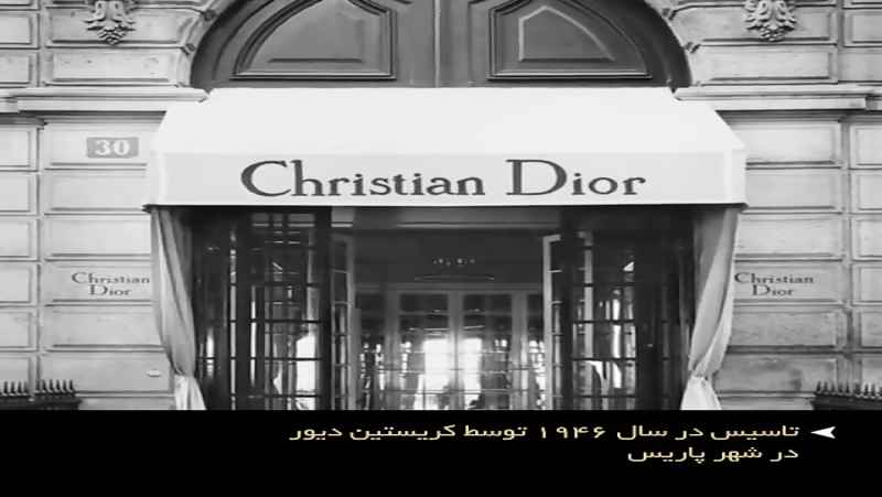 معرفی برند جواهرات دیور Dior (جواهرات تسنی)