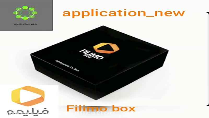 فیلیمو باکس محصولی از فیلیمو که اگر آن را به تلویزیون وصل کنید