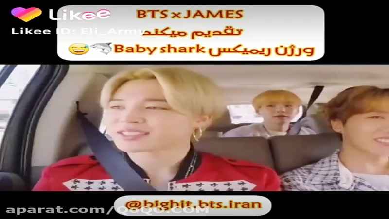 Baby shark ورژن BTS + JAMES ((((((