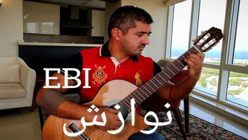 آهنگ نوازش ابی تنظیم و اجرای گیتار محمدلامعی-ابراهیم حامدی-آهنگساز شادمهرعقیلی