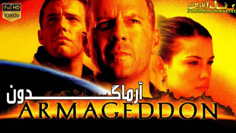 فیلم خارجی - Armageddon.1998 - دوبله فارسی - سانسور اختصاصی