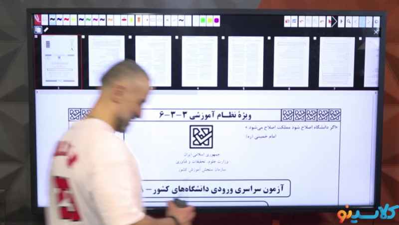 جلسه بیست و پنجم کلاس آنلاین کنکور1400 عربی عمومی استاد محمد واعظی