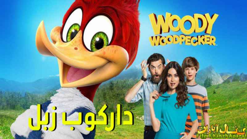 فیلم سینمایی - Woody Woodpecker 2017 - دوبله فارسی