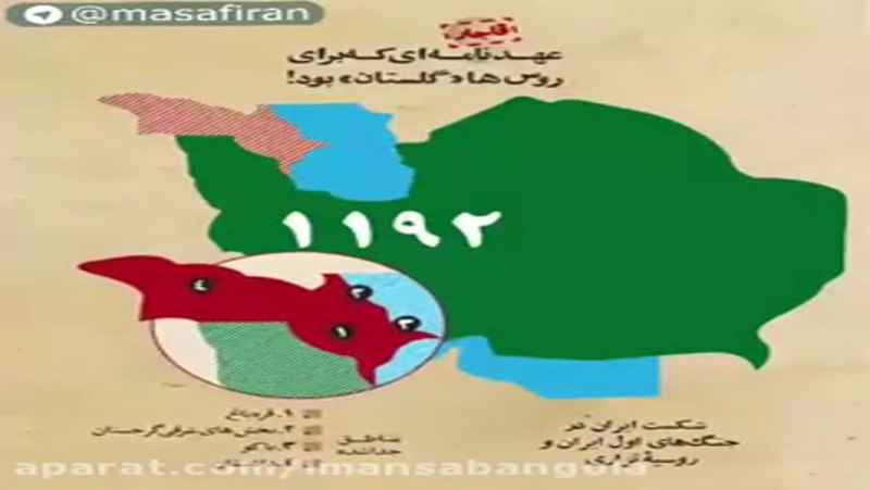 از این ایران تا آن ایران تفاوت اندازه ی کشور ایران از دوره ی قاجار تا پهلوی
