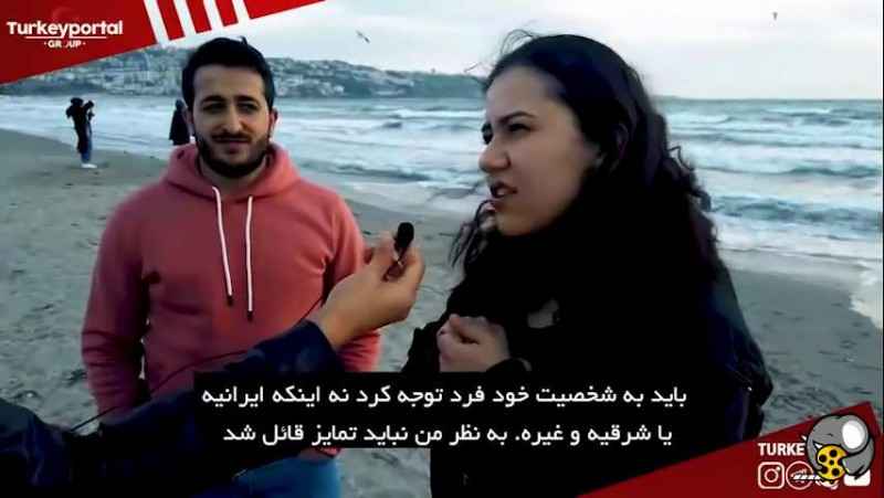 با ایرانی ها ازدواج می کنی؟ نظر ترکها در مورد ازدواج با ایرانی ها!