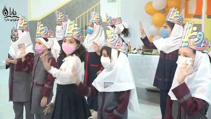 جشن الفبا3دختران دبستان سارا از مدارس مسیر طلایی موفقیت