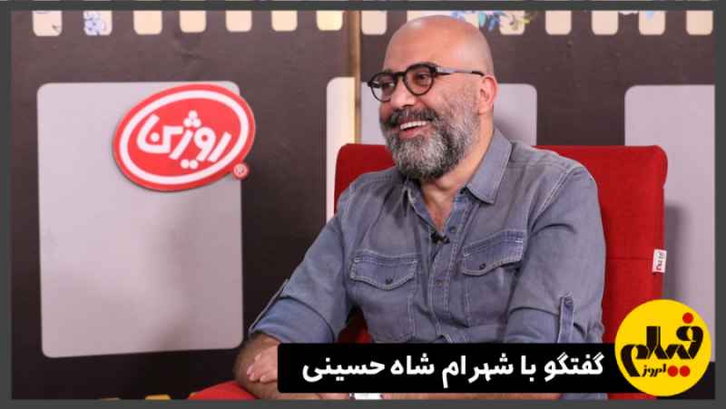 گفتگو با شهرام شاه حسینی؛ کارگردان مجموعه «میخواهم زنده بمانم