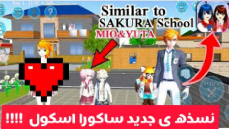 ساکورا اسکول|گیم پلی سمی/ anime school girl dating sim| شبه ساکورا اسکول