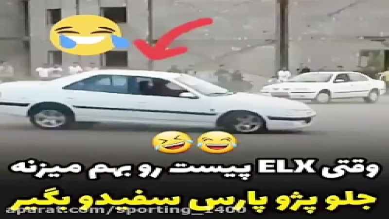 ویدیو عاشق سلطان elx