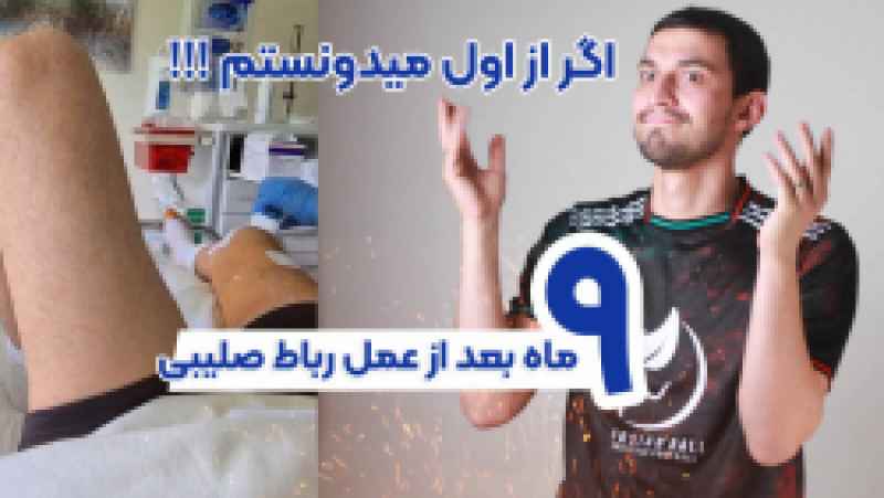 10 روز بعد از عمل زیبایی بینی | دکتر حسین حامدی بهترین دکتر عمل بینی در مشهد