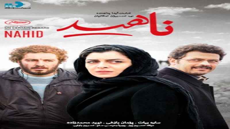 تماشای فیلم ناهید دوبله فارسی Nahid 2015