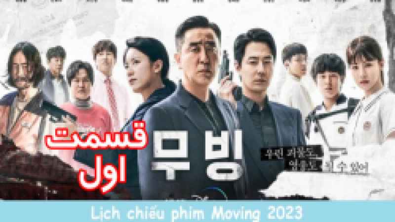 سریال کره ای کی دو The K2 2016 قسمت 4 زیرنویس فارسی
