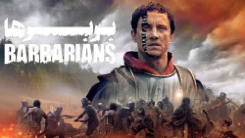 سریال بربرها Barbarians - فصل 2 قسمت 3 - زیرنویس فارسی