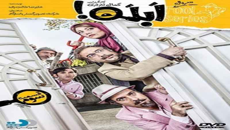 سریال ابله فصل 1 قسمت 3 دوبله فارسی Fool 2023