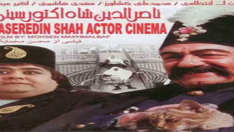 مشاهده آنلاین فیلم ناصرالدین شاه آکتور سینما دوبله فارسی Nassereddin Shah Actore Cinema 1992