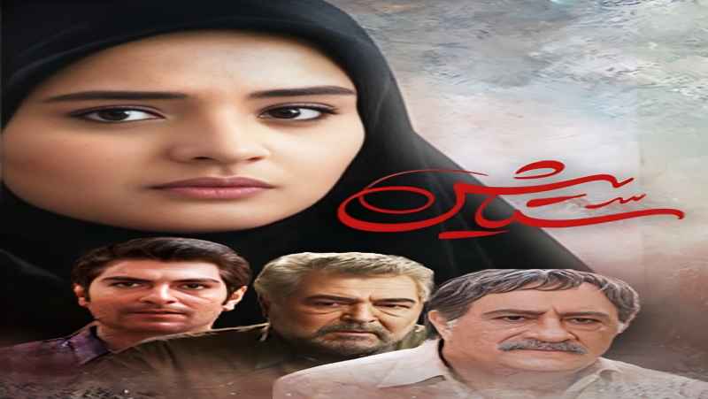 سریال ستایش فصل 1 قسمت 1 دوبله فارسی Setayesh 2010