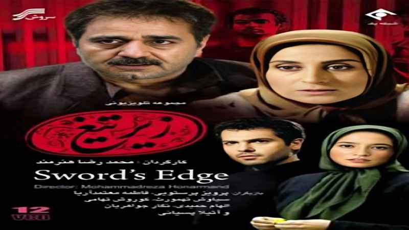 سریال زیر تیغ فصل 1 قسمت 5 دوبله فارسی Swords Edge 2006