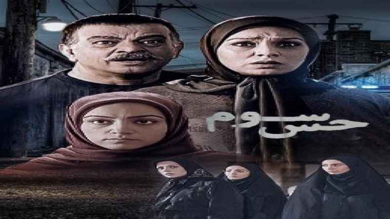 سریال حس سوم فصل 1 قسمت 2 دوبله فارسی Third Sense 2005